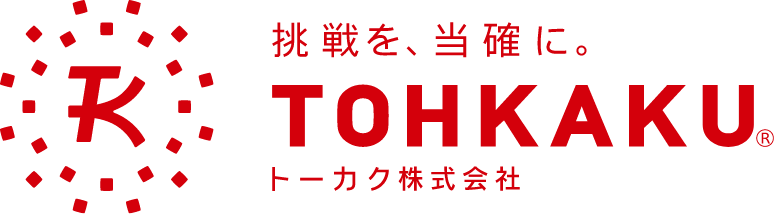 TOHKAKU -挑戦を、当確に- トーカク株式会社